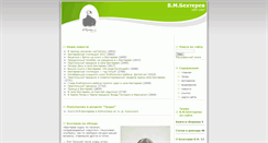 Desktop Screenshot of bekhterev.net